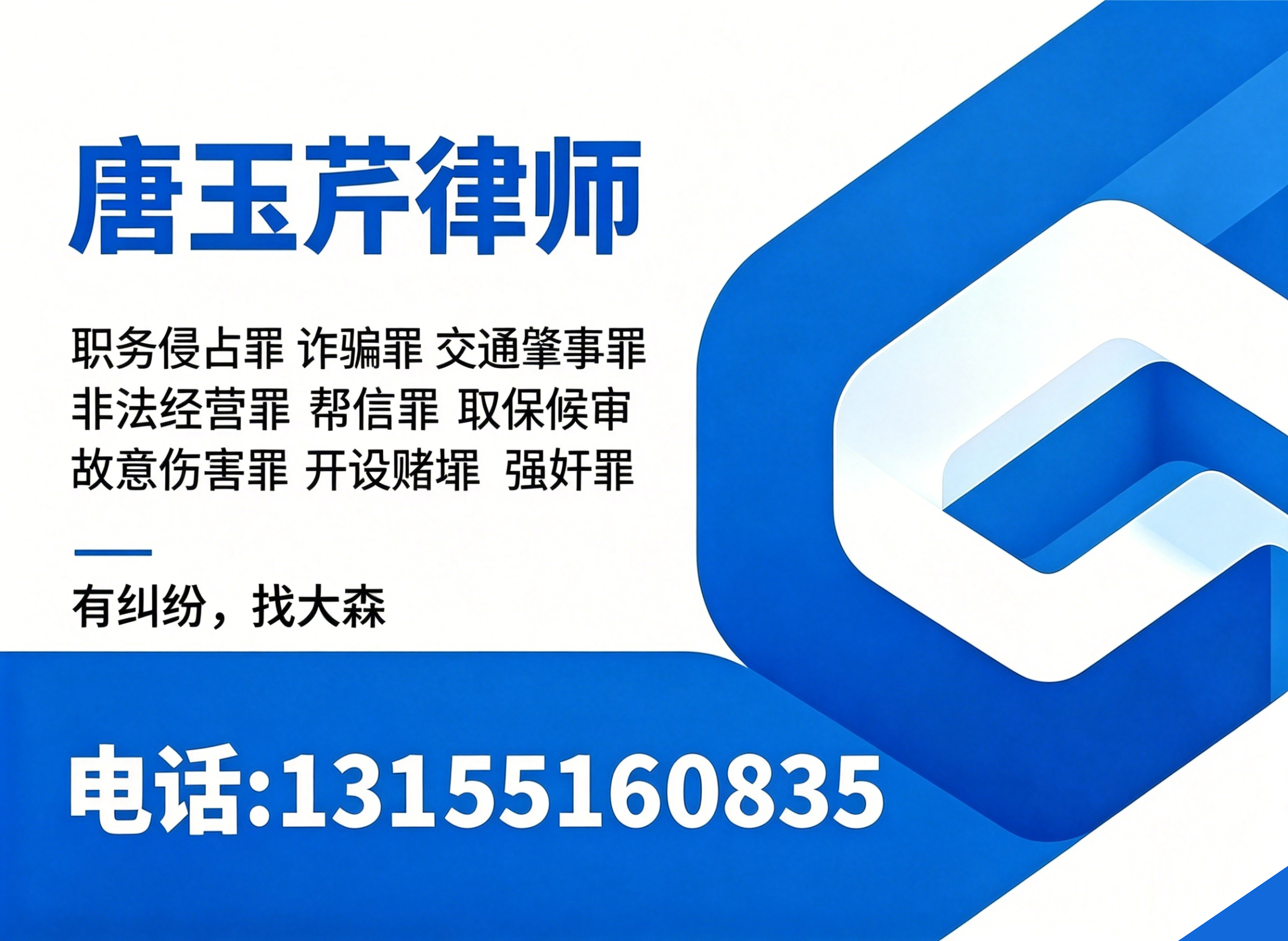 唐玉芹六安线上分站